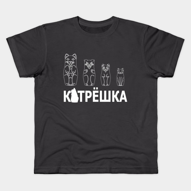 Cat Russian Dolls white Kids T-Shirt by miles00001001